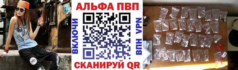 Alpha PVP Соль  Купить где  Высоцк 