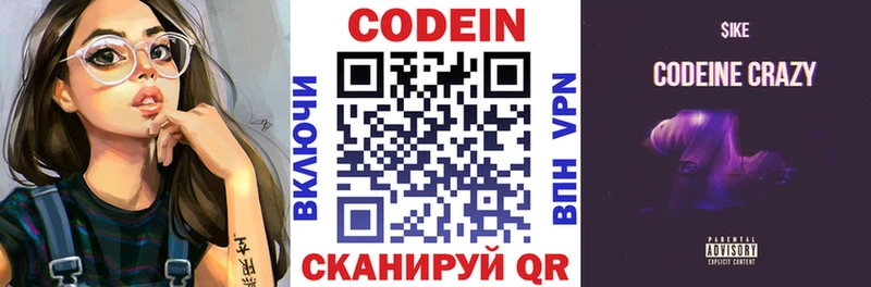 Купить закладки  Высоцк  Codein Purple Drank 