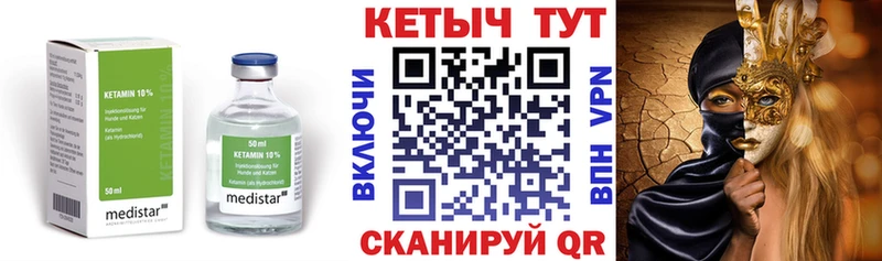 Кетамин ketamine  Купить  Высоцк 