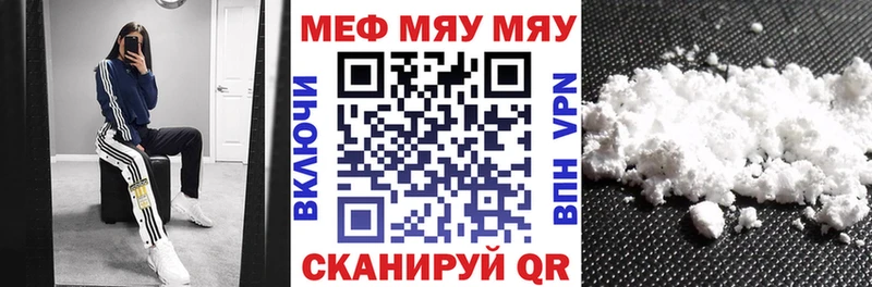 Купить  Высоцк  МЯУ-МЯУ кристаллы 