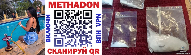Купить  Высоцк  МЕТАДОН кристалл 